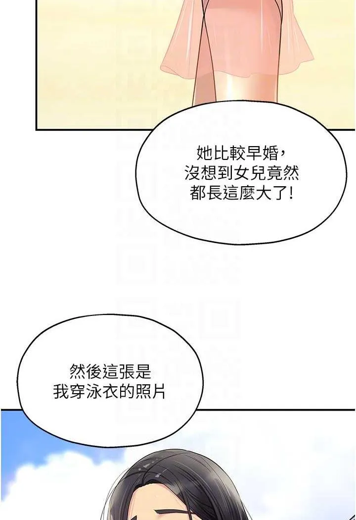 直男逆袭婚友社 第46话-凯文，你的棒棒好烫