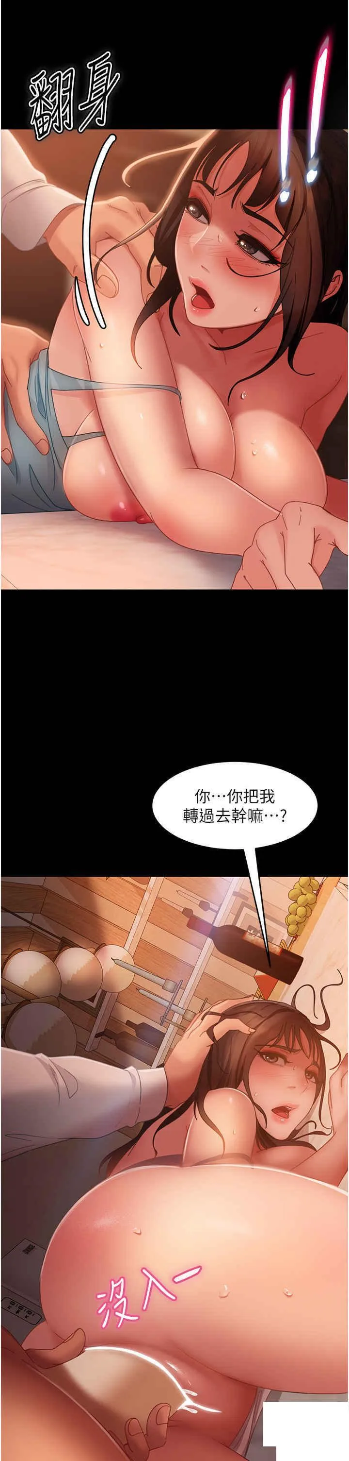 直男逆袭婚友社 第36话_好爽，不要停