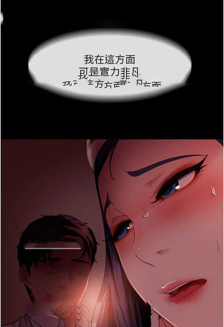 直男逆袭婚友社 第47话-认清牛奶的主人