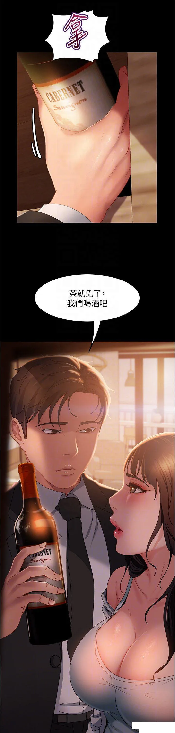 直男逆袭婚友社 第35话_做我的专属小王