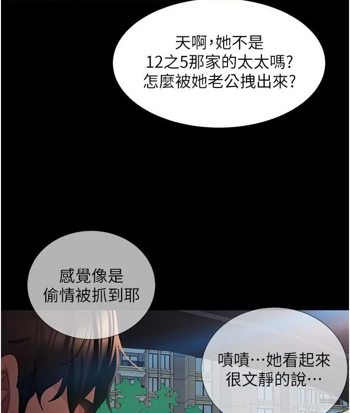 直男逆袭婚友社 第54话-和蛇蝎女激烈车震