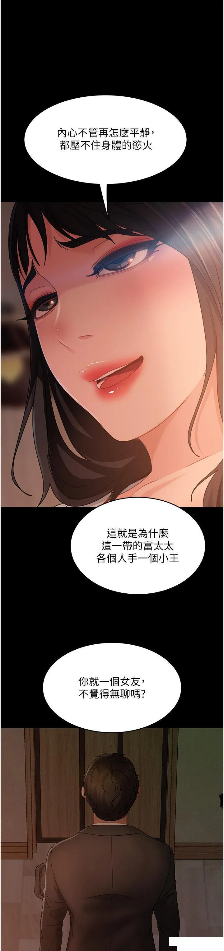 直男逆袭婚友社 第35话_做我的专属小王