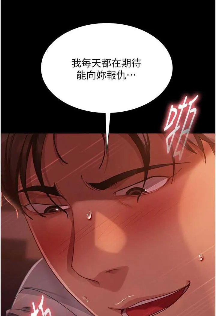 直男逆袭婚友社 第47话-认清牛奶的主人