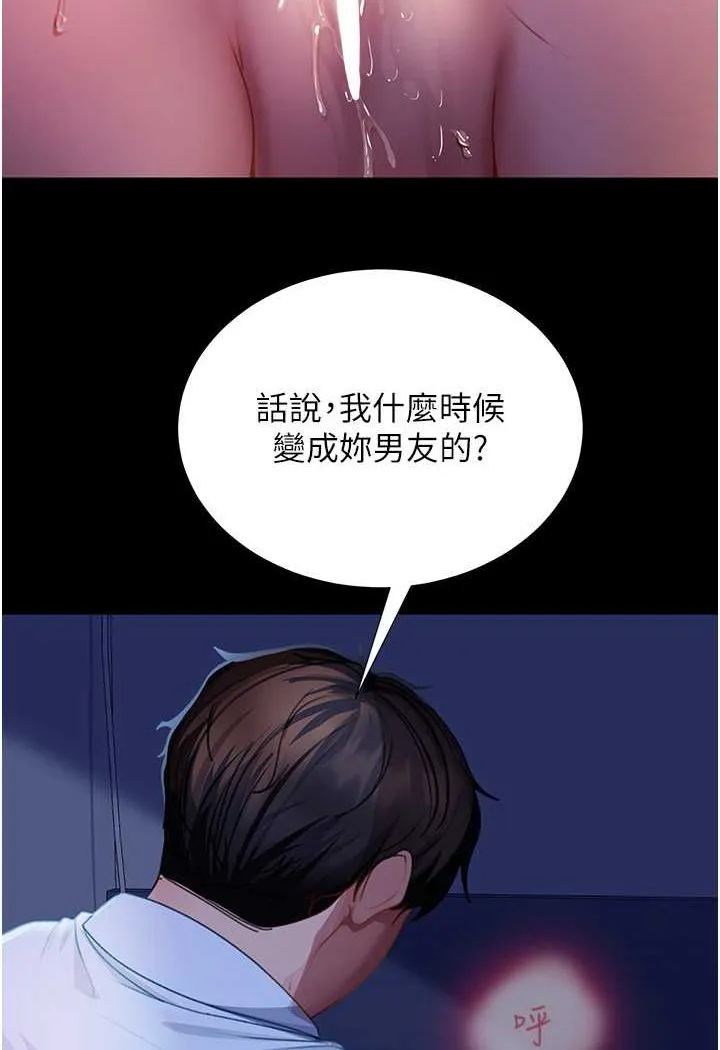 直男逆袭婚友社 第49话-两个孤独的结合