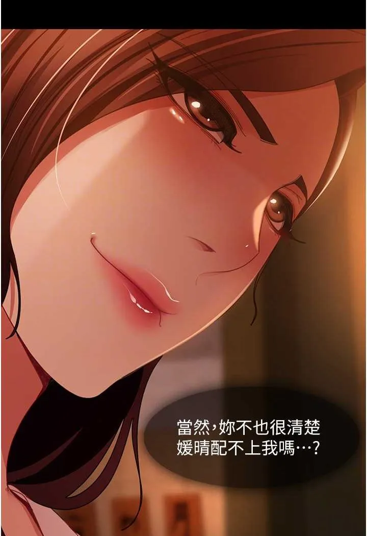 直男逆袭婚友社 第51话-我会負責到底