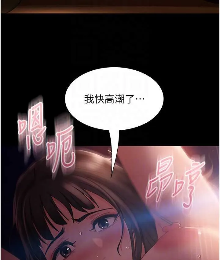 直男逆袭婚友社 第54话-和蛇蝎女激烈车震