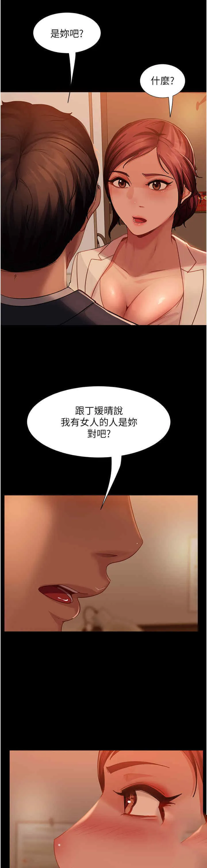 直男逆袭婚友社 第48话-拳头唤醒梦中人