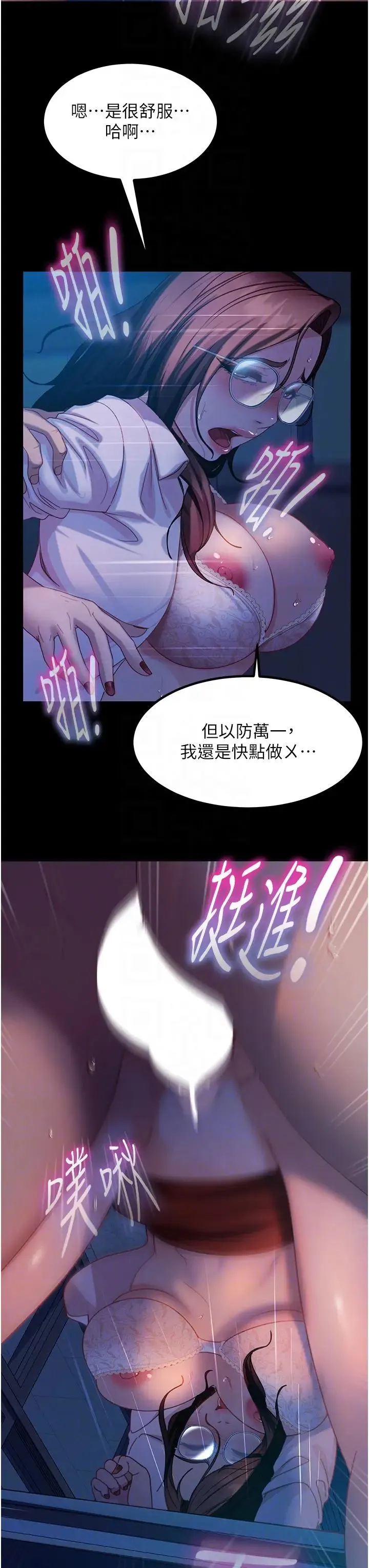 直男逆袭婚友社 第44话_在排卵期擦枪走火