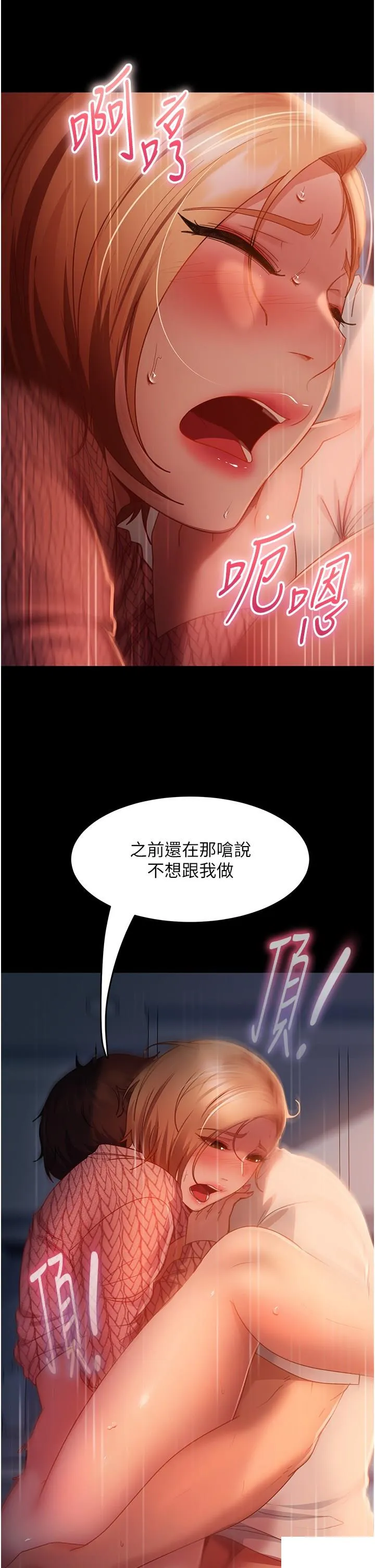 直男逆袭婚友社 第41话_观看数飙涨的现上直播