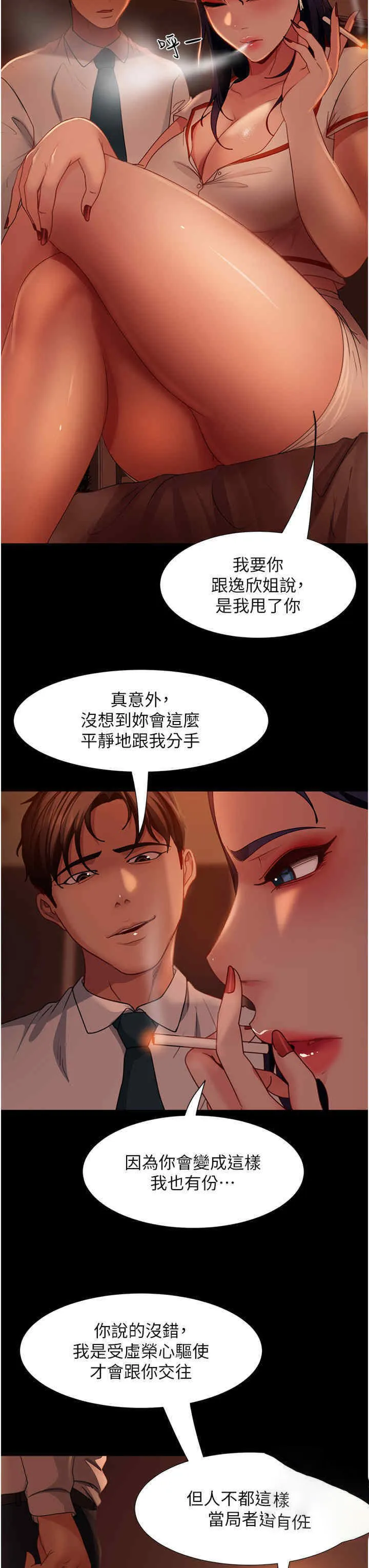 直男逆袭婚友社 第48话-拳头唤醒梦中人