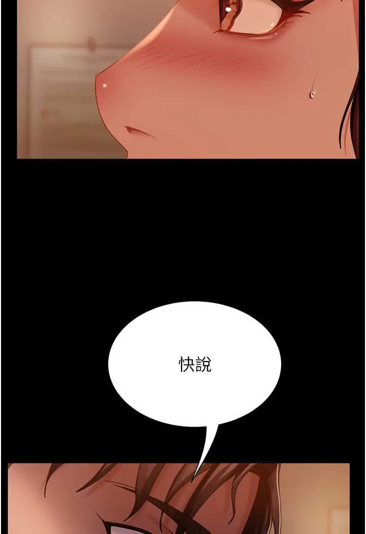 直男逆袭婚友社 第49话-两个孤独的结合