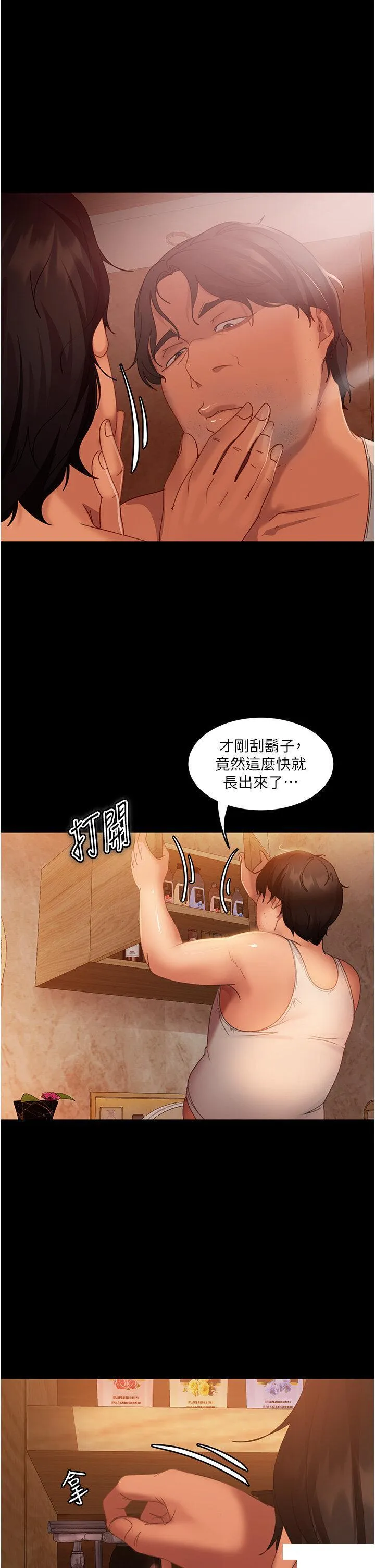 直男逆袭婚友社 第37话_比小王的肉棒还爽