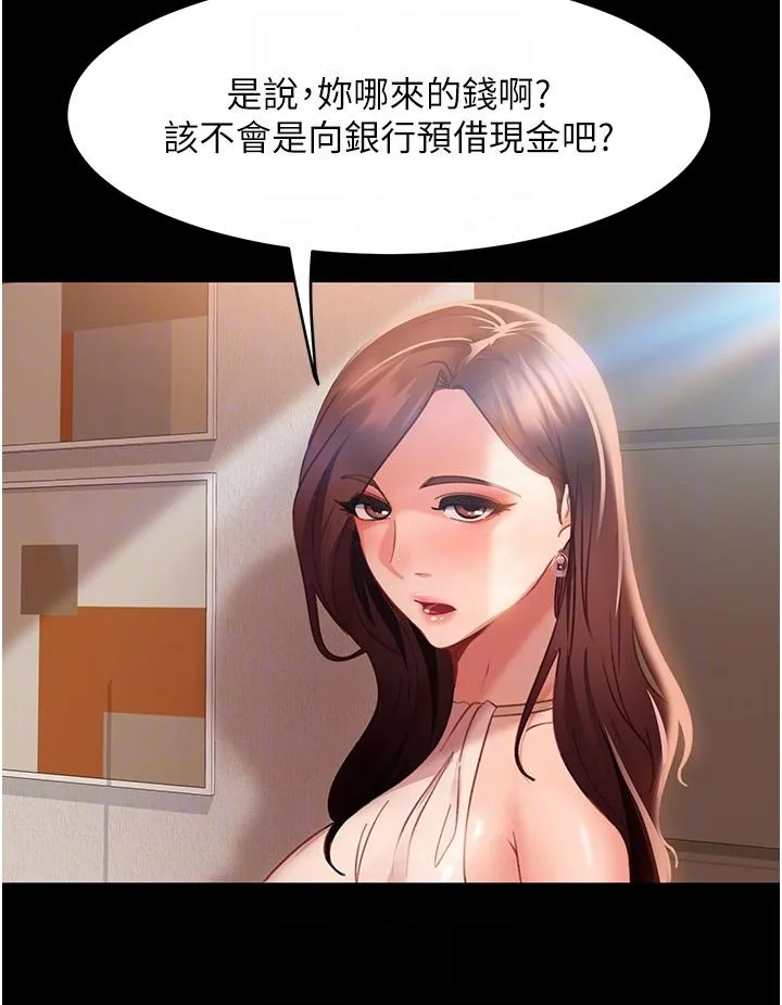 直男逆袭婚友社 第16话-用按摩棒调教你