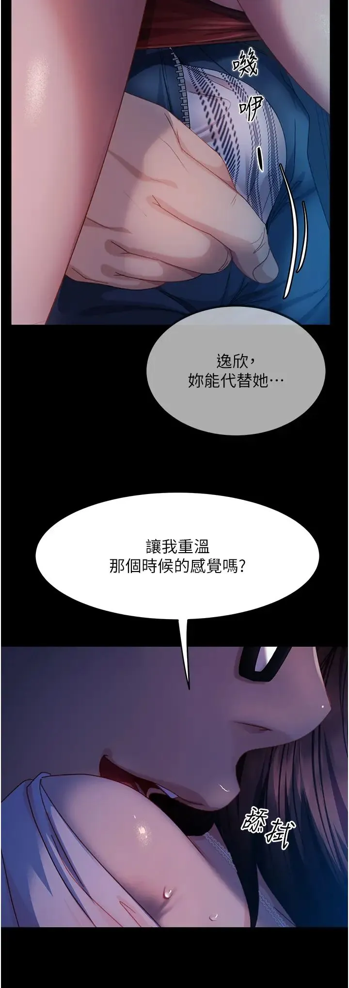 直男逆袭婚友社 第44话_在排卵期擦枪走火