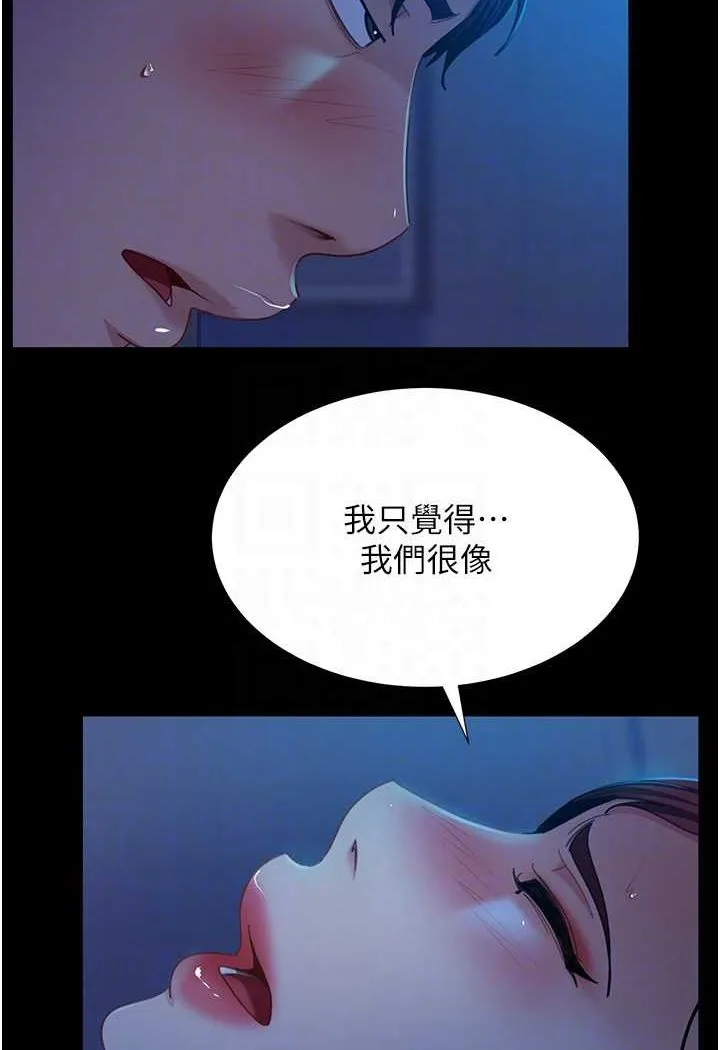 直男逆袭婚友社 第49话-两个孤独的结合