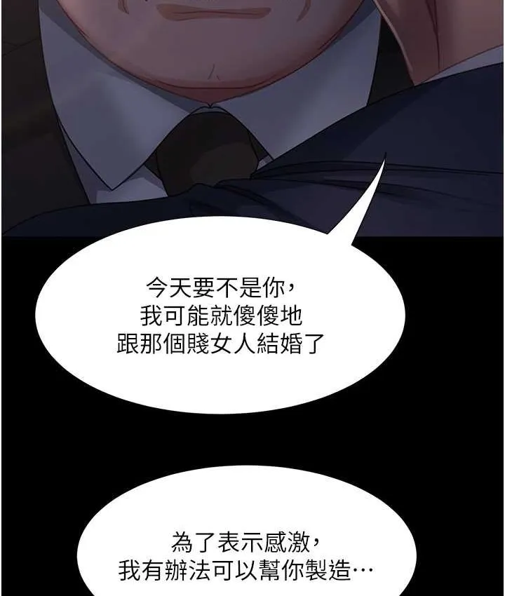 直男逆袭婚友社 第54话-和蛇蝎女激烈车震