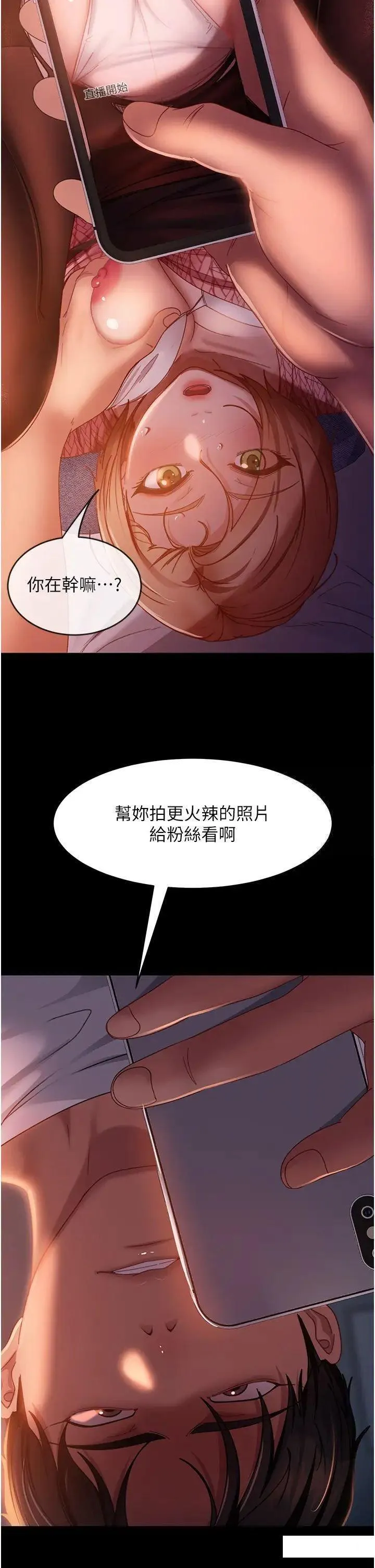 直男逆袭婚友社 第40话_照A片那样操我