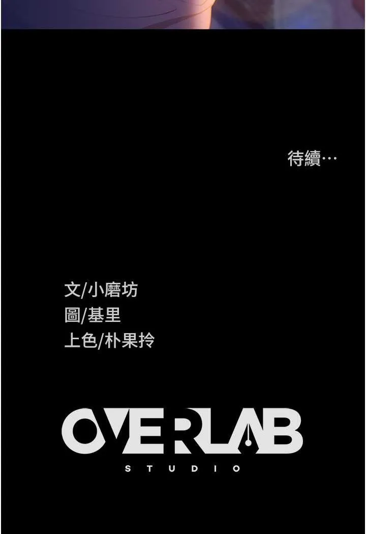 直男逆袭婚友社 第49话-两个孤独的结合