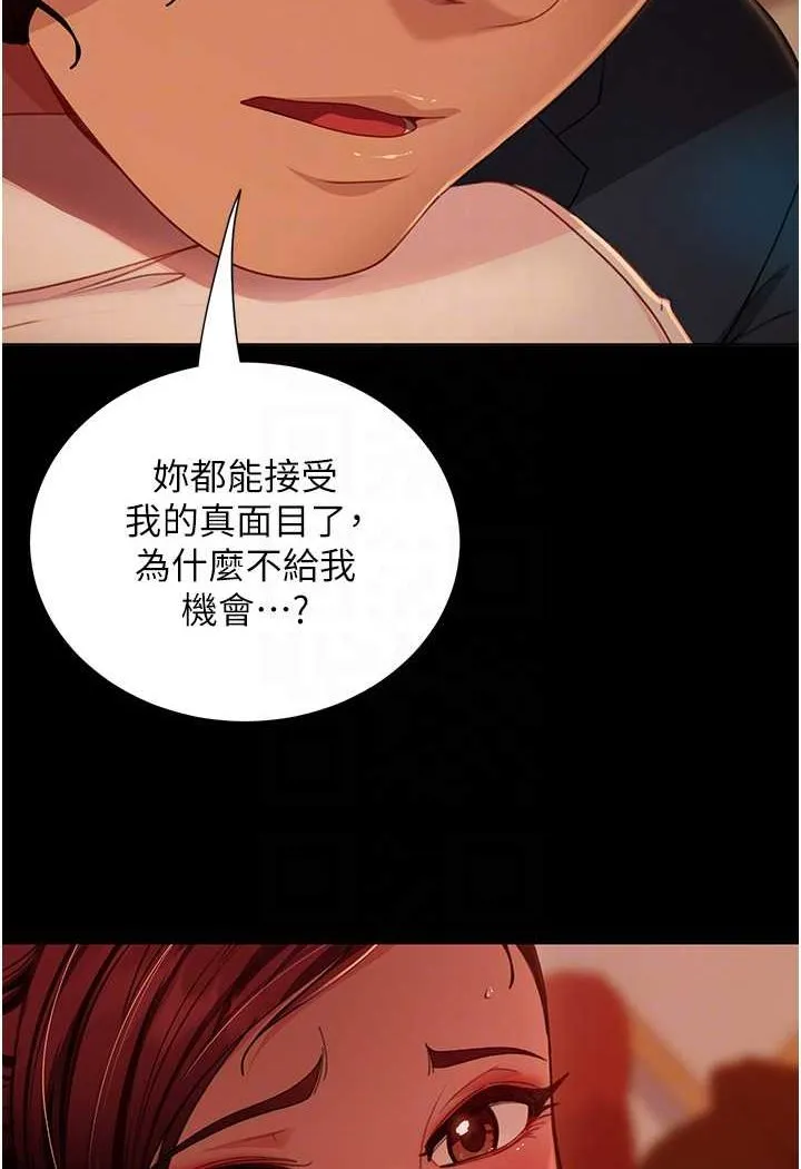 直男逆袭婚友社 第49话-两个孤独的结合