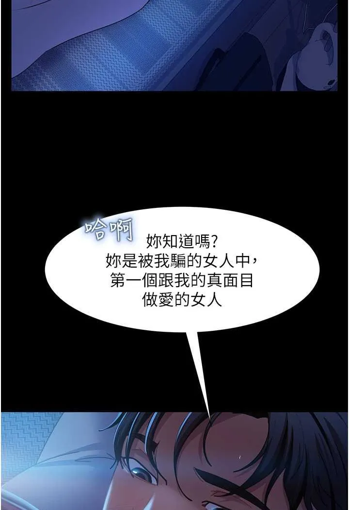 直男逆袭婚友社 第49话-两个孤独的结合