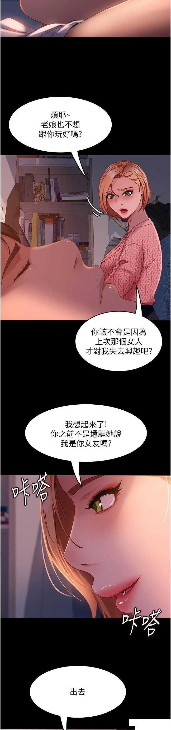 直男逆袭婚友社 第39话_包准爆红的流量密码