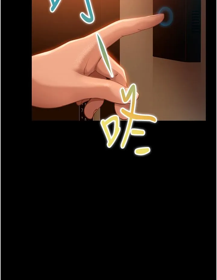 直男逆袭婚友社 第16话-用按摩棒调教你
