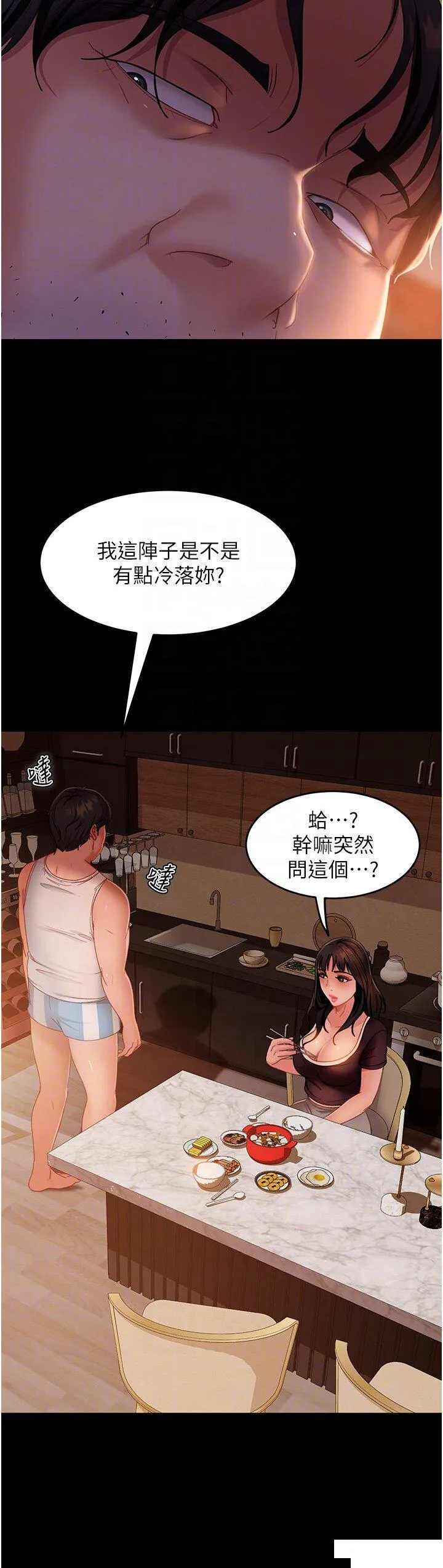 直男逆袭婚友社 第37话_比小王的肉棒还爽