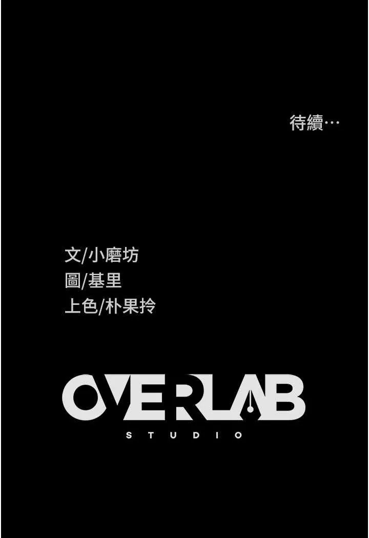 直男逆袭婚友社 第53话-相约饭店验「货」去