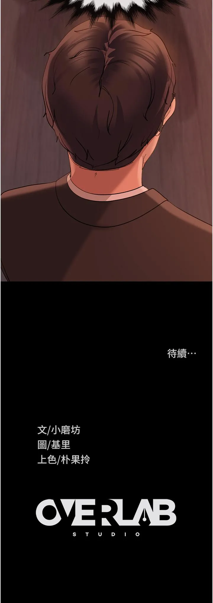 直男逆袭婚友社 第16话-用按摩棒调教你