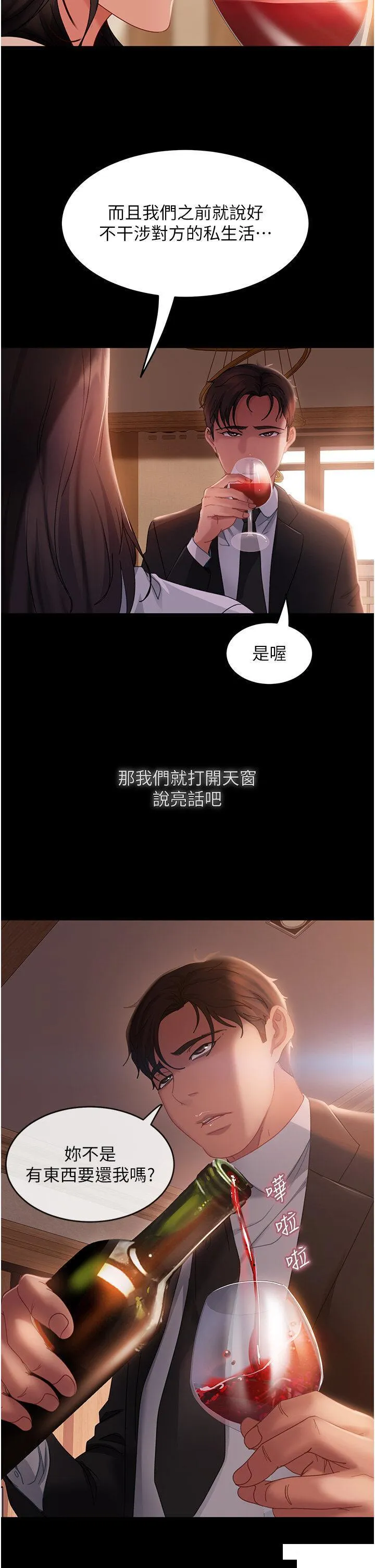 直男逆袭婚友社 第35话_做我的专属小王