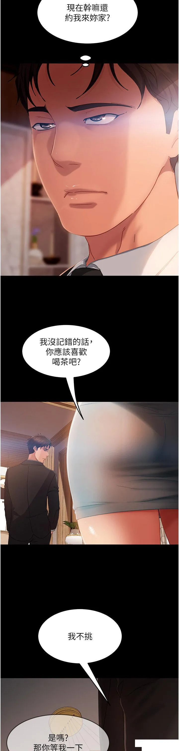 直男逆袭婚友社 第35话_做我的专属小王