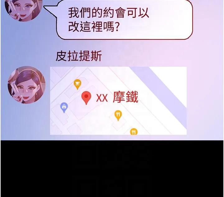 直男逆袭婚友社 第16话-用按摩棒调教你
