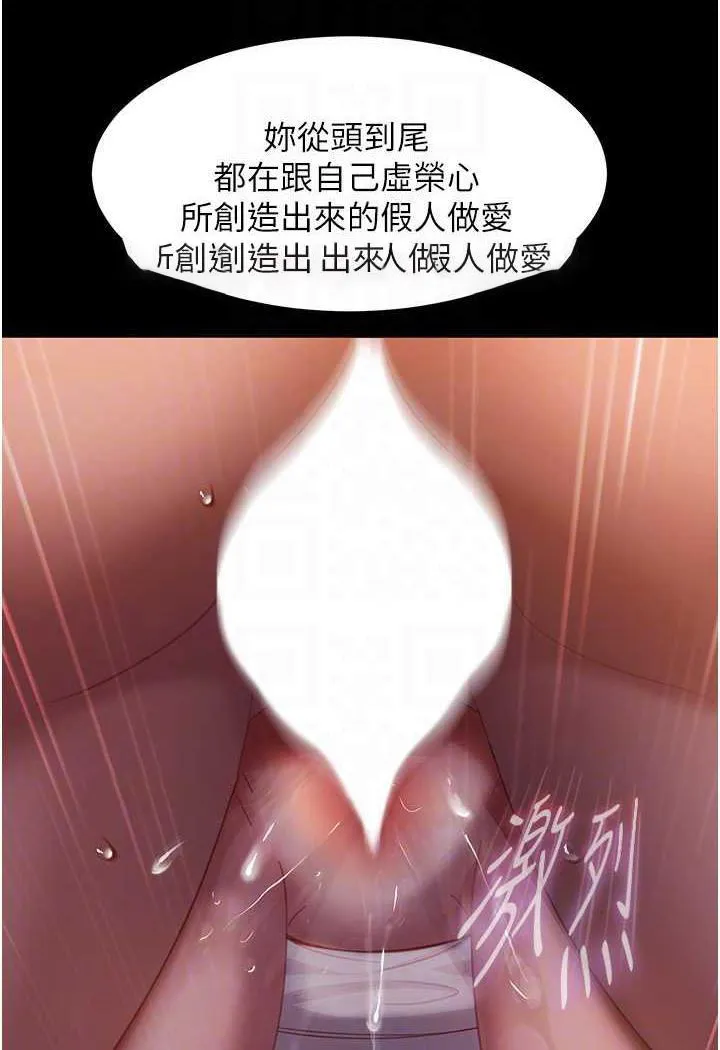 直男逆袭婚友社 第47话-认清牛奶的主人