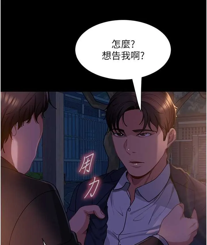 直男逆袭婚友社 第54话-和蛇蝎女激烈车震