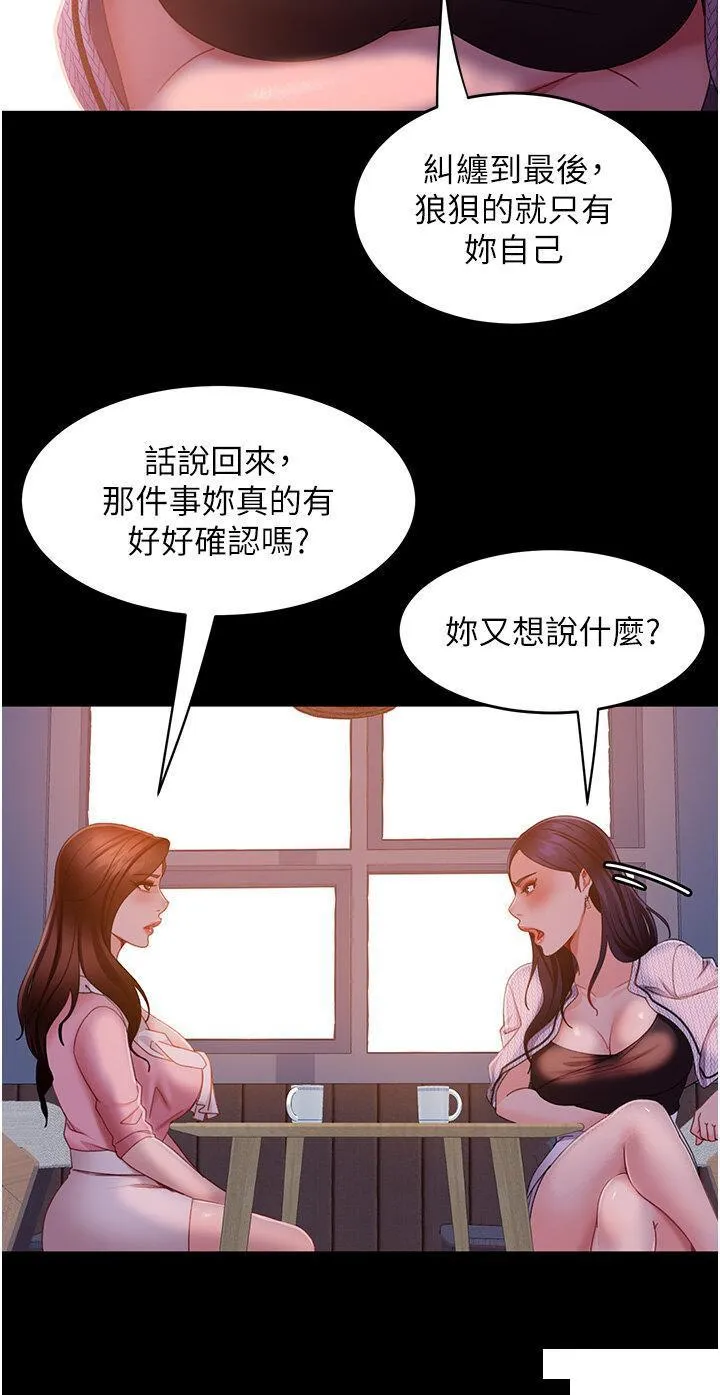 直男逆袭婚友社 第37话_比小王的肉棒还爽