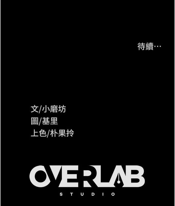 直男逆袭婚友社 第54话-和蛇蝎女激烈车震