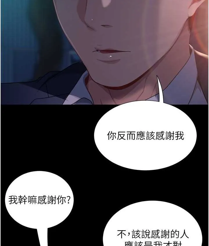 直男逆袭婚友社 第54话-和蛇蝎女激烈车震