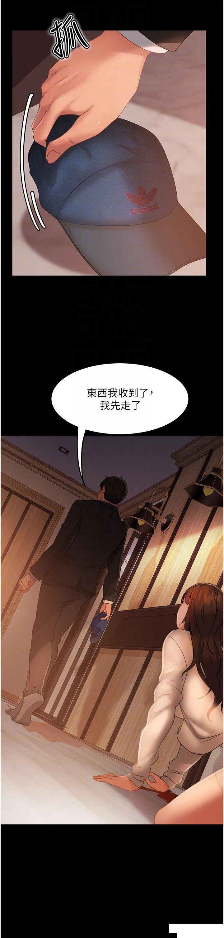 直男逆袭婚友社 第35话_做我的专属小王