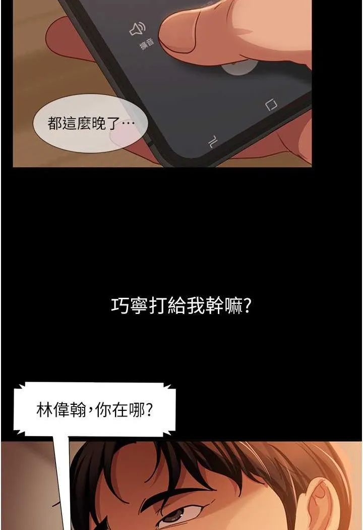 直男逆袭婚友社 第49话-两个孤独的结合