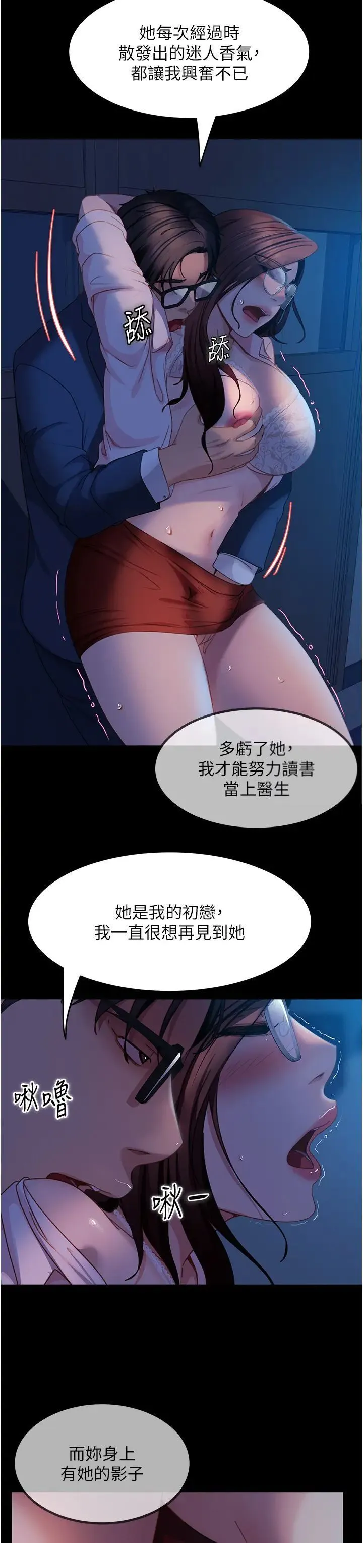 直男逆袭婚友社 第44话_在排卵期擦枪走火