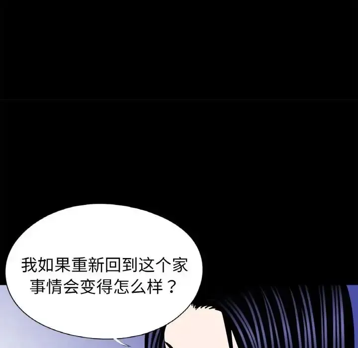 借子 第23话