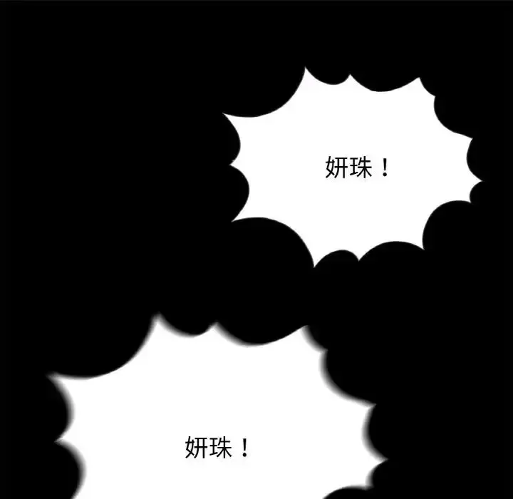 借子 第23话