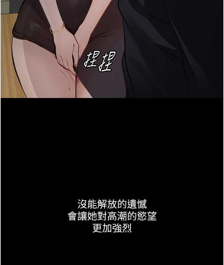 堕落物语 第21话_第一季最终话