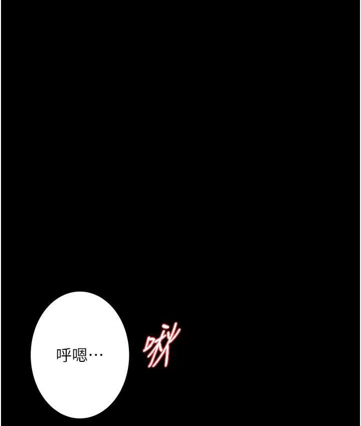 堕落物语 第21话_第一季最终话