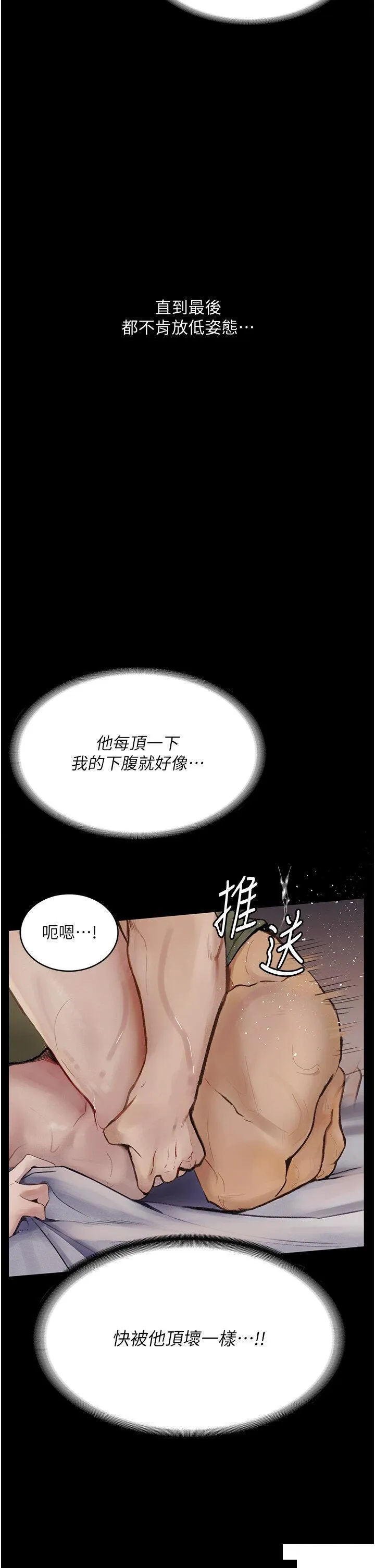 堕落物语 第7话_清纯正妹在床上的不同面貌