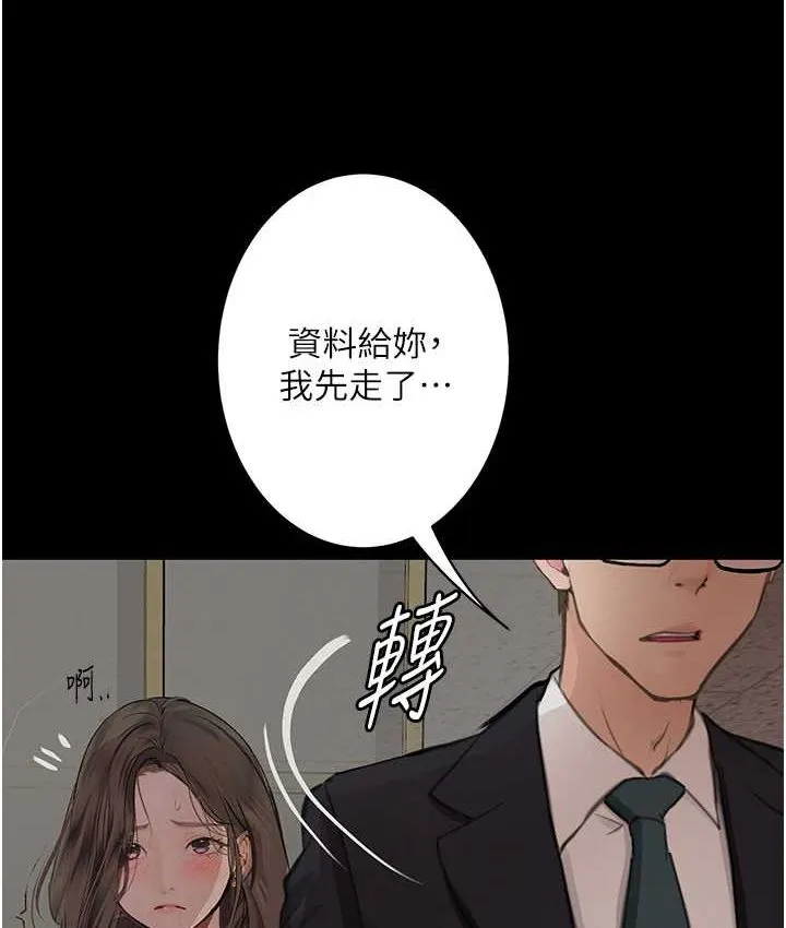 堕落物语 第21话_第一季最终话