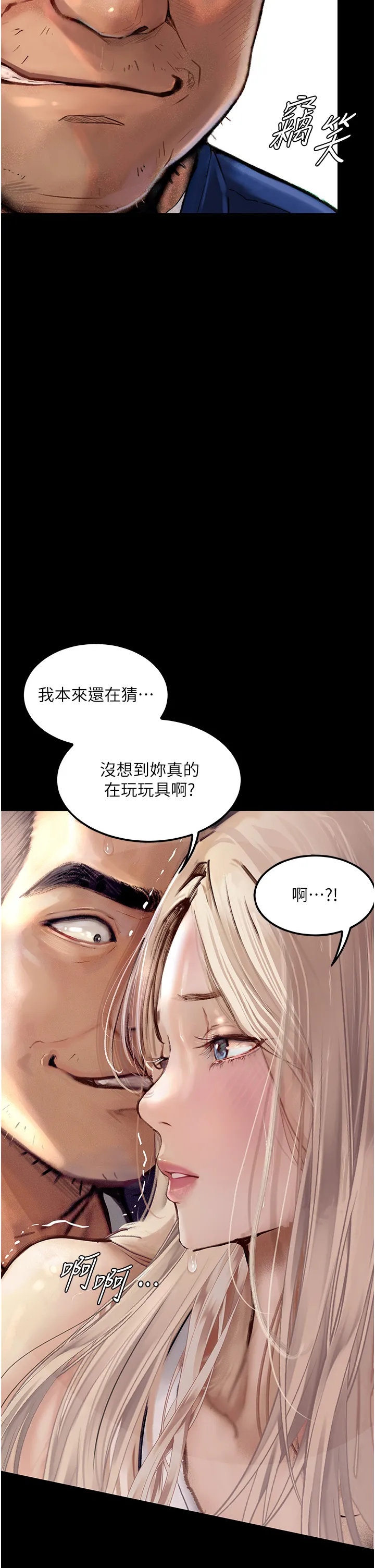 堕落物语 第3话_被羞辱后的屈服