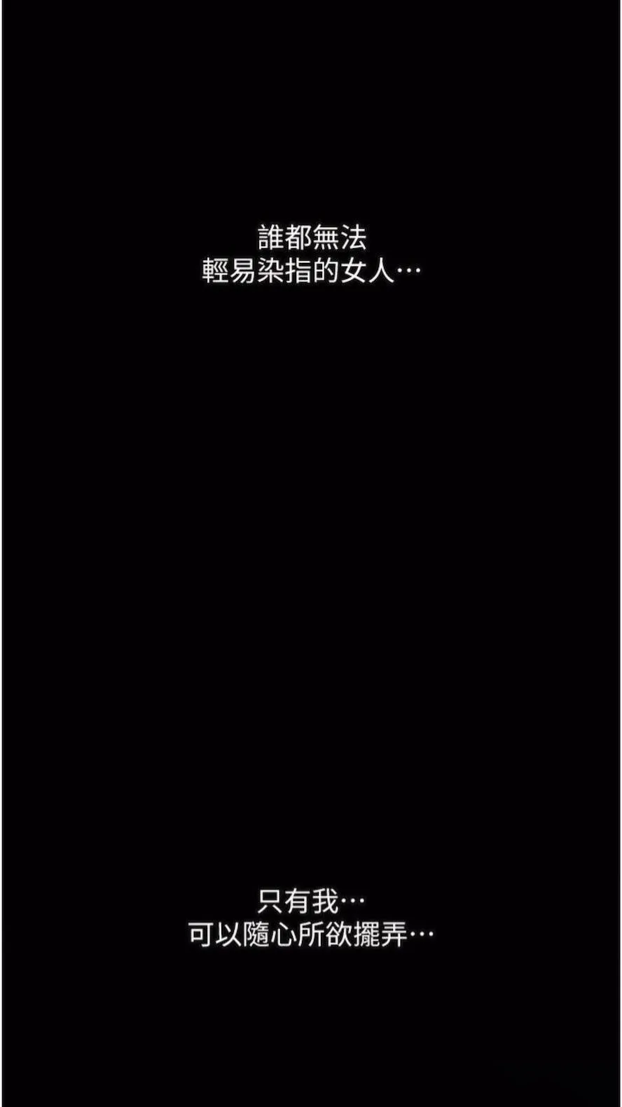 堕落物语 第14话_成为瓮中鳖的纯洁人妻