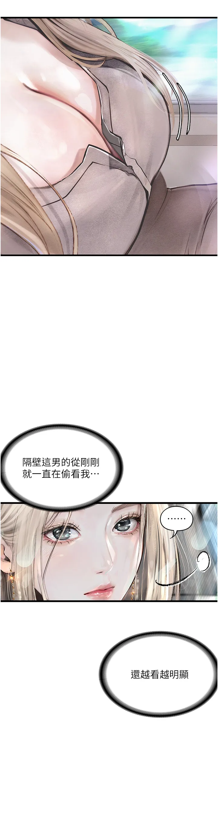 堕落物语 第1话_欲求不满的OL