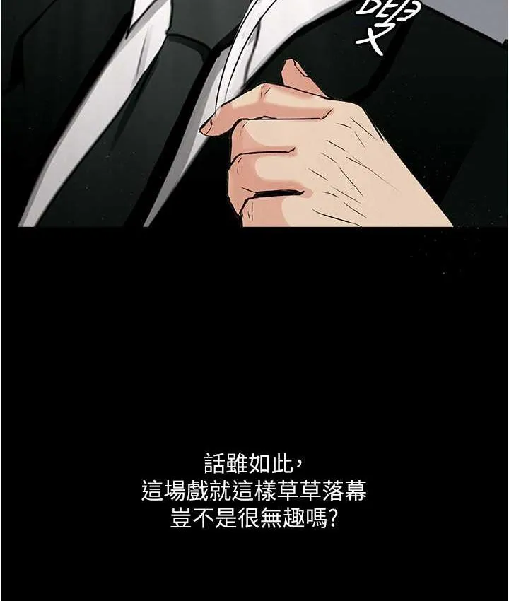 堕落物语 第21话_第一季最终话